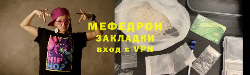 МЕФ mephedrone  Алдан 